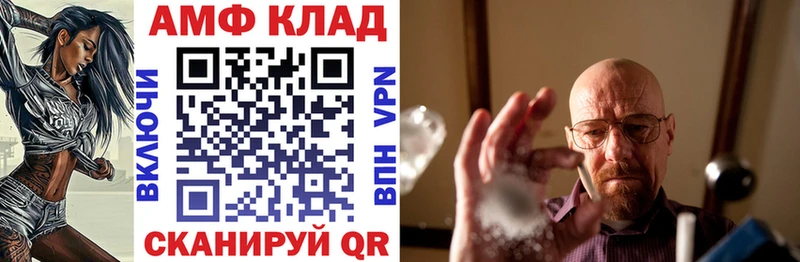 АМФ VHQ blacksprut ссылка Ессентукская где можно купить