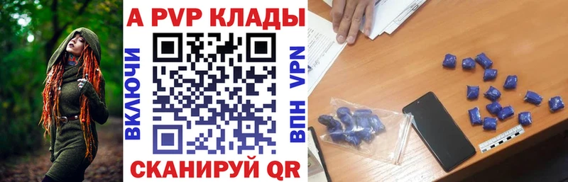 где продают Ессентукская Alpha-PVP СК