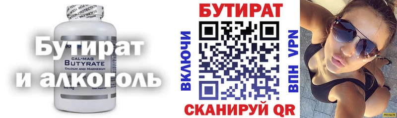 БУТИРАТ BDO кракен маркетплейс это формула Ессентукская