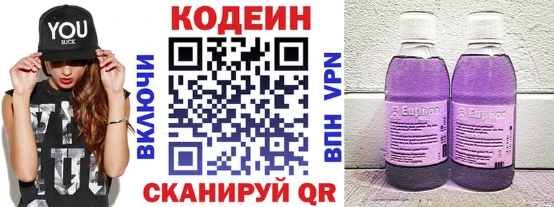 Кодеиновый сироп Lean Purple Drank  Ессентукская 