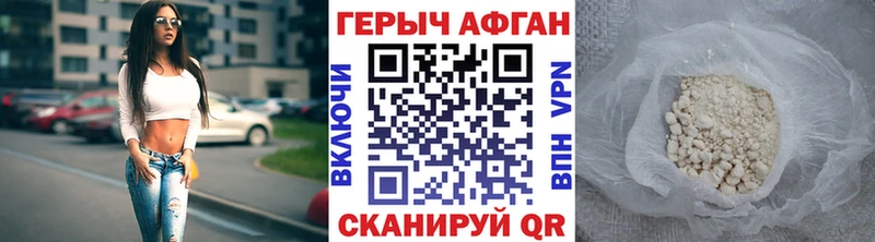 Героин VHQ  Ессентукская 