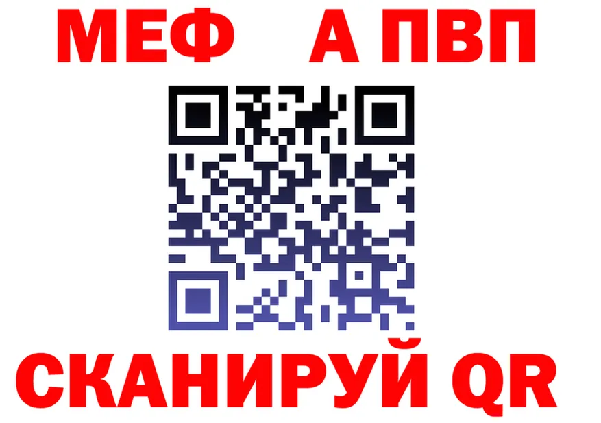 АМФ 97% зеркало мориарти MEGA Ессентукская