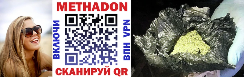магазин продажи наркотиков  kraken сайт  МЕТАДОН кристалл  Ессентукская 